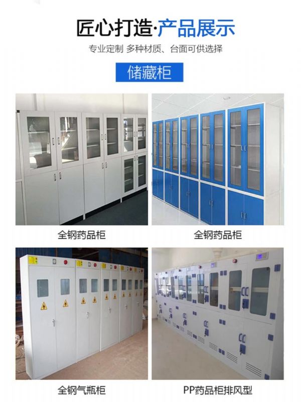 山東實(shí)驗(yàn)室家具