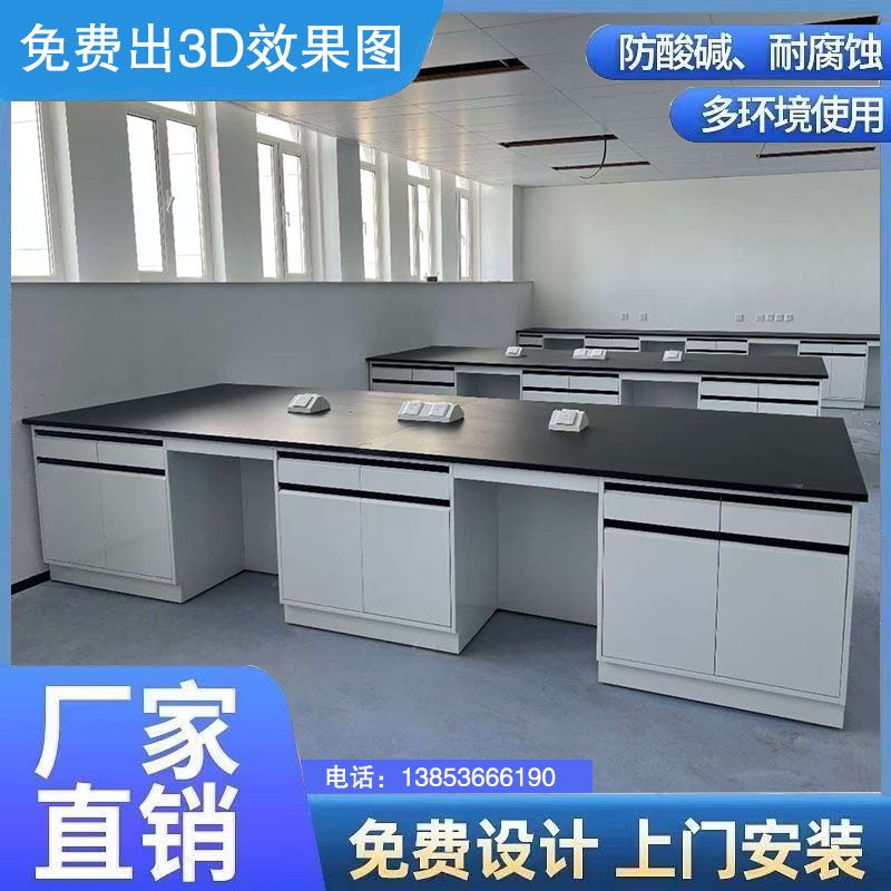 山東全鋼實(shí)驗(yàn)臺(tái)廠家化驗(yàn)室邊臺(tái)耐腐蝕理化板