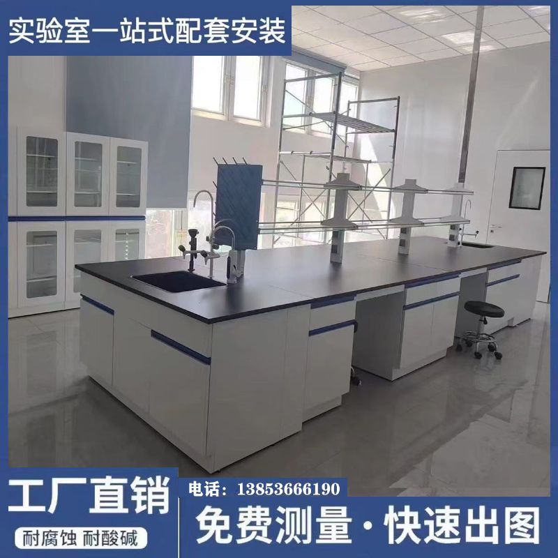 山東鑫廣全鋼實驗臺廠家 試驗臺 耐酸堿支持定制
