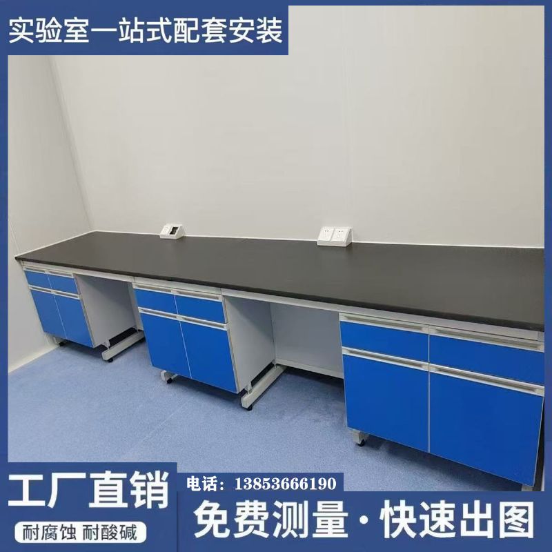 山東化學實驗工作臺 通風柜 鋼木實驗臺 試驗臺