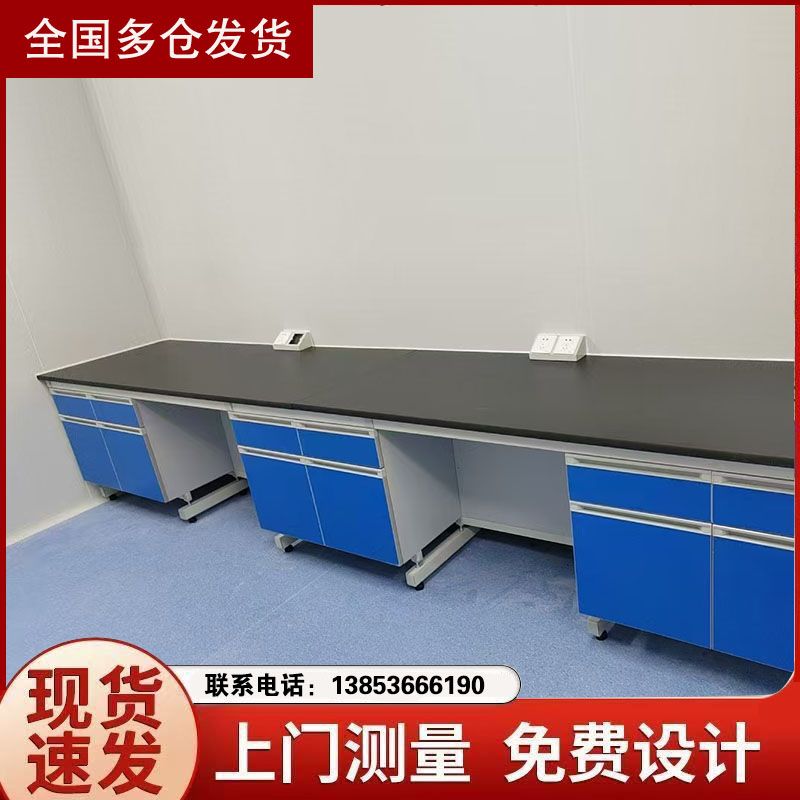 煙臺鋼木實驗室工作臺化驗室化學實驗桌試驗臺