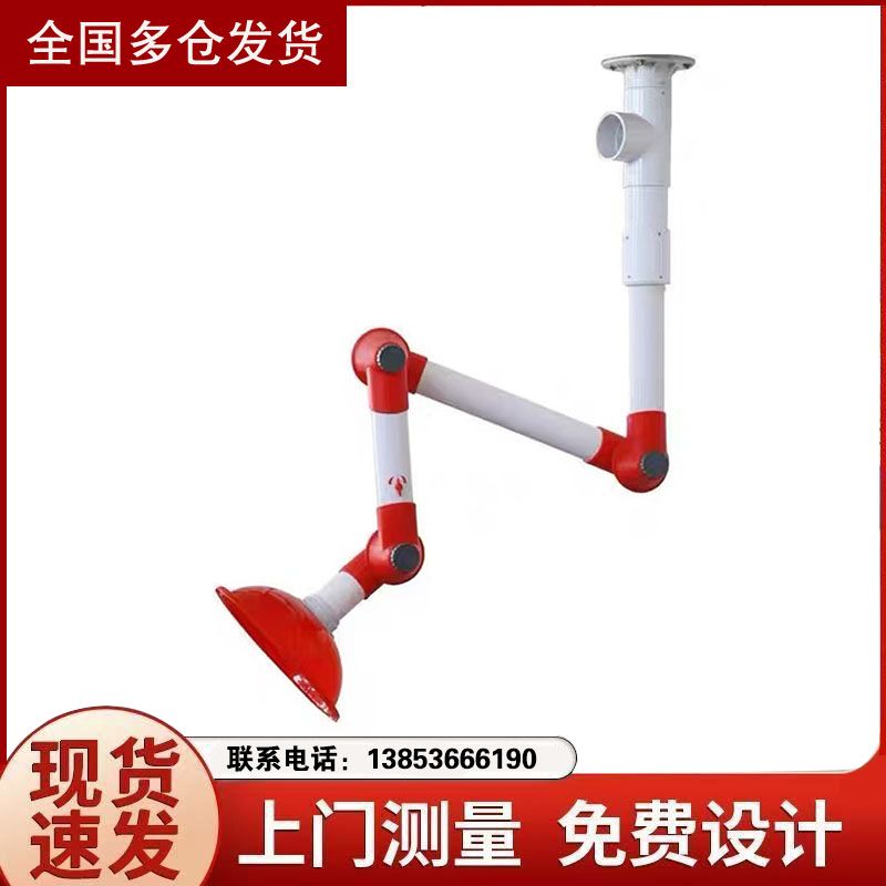 東營(yíng)實(shí)驗(yàn)室萬(wàn)向吸氣罩實(shí)驗(yàn)室排風(fēng)罩通風(fēng)系統(tǒng)