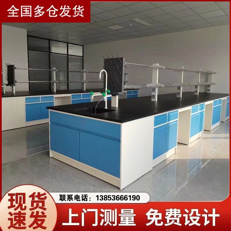 北京實(shí)驗(yàn)臺(tái)廠家