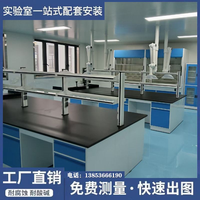 山東全鋼實(shí)驗(yàn)臺(tái)